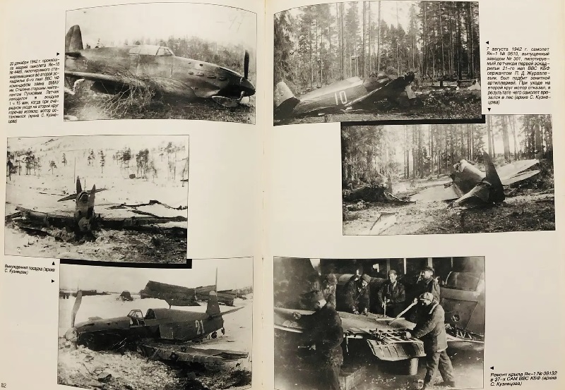 PLG-005 Первый Як (История Як-1). Автор - Сергей Кузнецов, М., Любимая книга, 1995 г. 130 стр.,  бумажный переплет, мелованная бумага, ламинированная обложка
