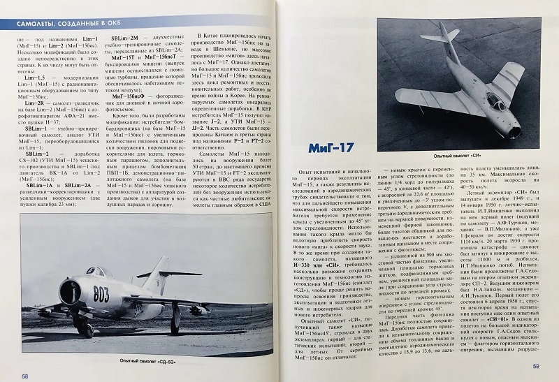 PLG-009a Опытное конструкторское бюро имени А.И. Микояна 1939-1999 (Авторы-составители: Е.И. Гордон, А.В. Фомин и др., М., 2000, ООО «Центр Авиации и космонавтики», Издательская группа «POLYGON»)