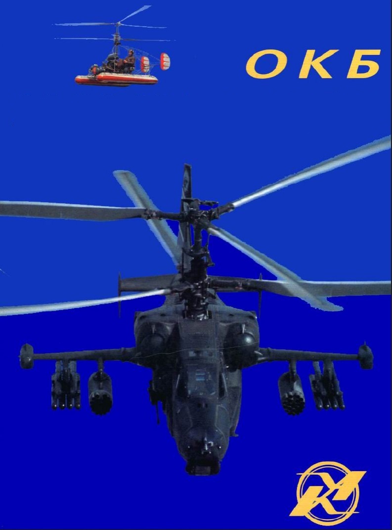 PLG-010a ОКБ 50 лет: 1948-1998 гг (Автор - Г.И. Кузнецов, фотографии и графика - А. Михеев, цветные рисунки - А. Жирнов, М., ООО «Центр Авиации и Космонавтики», 1999 г., 376 стр., твердый переплет, бо PLG-010a ОКБ 50 лет: 1948-1998 гг (Автор - Г.И. Кузнецов, фотографии и графика - А. Михеев, цветные рисунки - А. Жирнов, М., ООО «Центр Авиации и Космонавтики», 1999 г., 376 стр., твердый переплет, бо