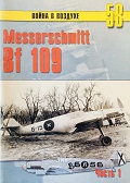 TRN-058 Messerschmitt Bf-109 (Мессершмитт Bf 109). Часть 1. Серия «Война в воздухе» №58