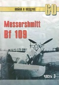 TRN-060 Messerschmitt Bf-109 (Мессершмитт Bf 109). Часть 3. Серия «Война в воздухе» №60