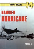 TRN-074 Hawker Hurricane («Харрикейн»). Часть 2. Серия «Война в воздухе» №74