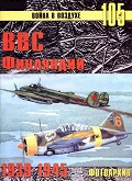 TRN-105  ВВС Финляндии. Серия «Война в воздухе» №105