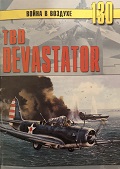 TRN-130 TBD Devastator («Девастатор», «Девастейтор»). Серия «Война в воздухе» №130