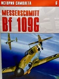 TRN-IS006 Mеssеrsсhmitt Bf-109G. Серия «История самолёта» №6