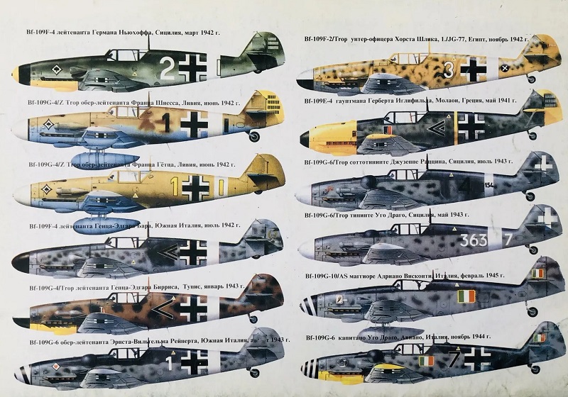 TRN-006 Асы Люфтваффе. Пилоты Bf-109 на Средиземноморье. Серия «Война в воздухе» №6