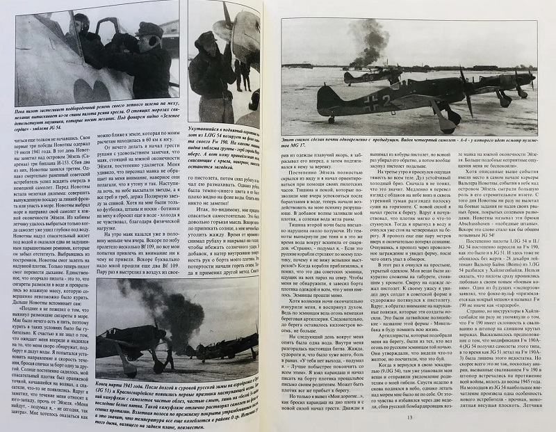 TRN-035 Асы Люфтваффе. Пилоты FW-190 на Восточном фронте. Серия «Война в воздухе» №35