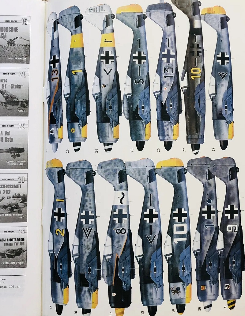 TRN-036 Асы Люфтваффе. Пилоты FW-190 на Западном фронте. Серия «Война в воздухе» №36