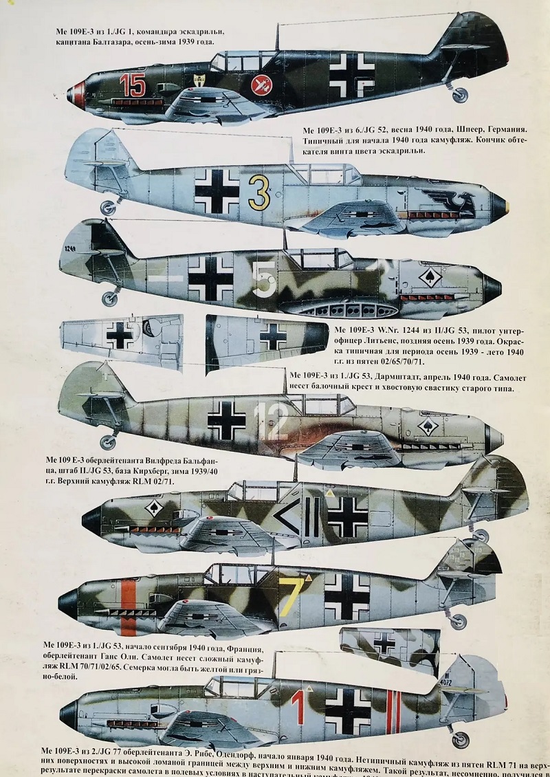 TRN-058 Messerschmitt Bf-109 (Мессершмитт Bf 109). Часть 1. Серия «Война в воздухе» №58