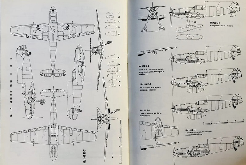 TRN-058 Messerschmitt Bf-109 (Мессершмитт Bf 109). Часть 1. Серия «Война в воздухе» №58