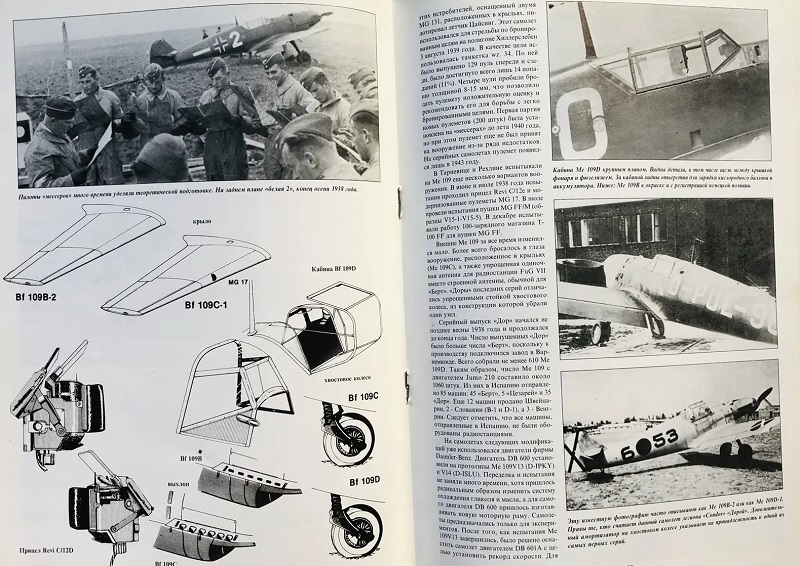 TRN-058 Messerschmitt Bf-109 (Мессершмитт Bf 109). Часть 1. Серия «Война в воздухе» №58
