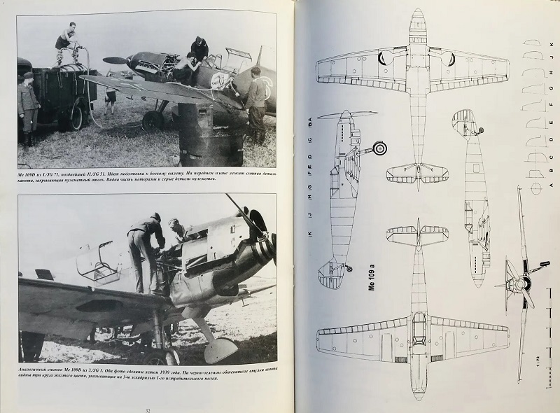 TRN-058 Messerschmitt Bf-109 (Мессершмитт Bf 109). Часть 1. Серия «Война в воздухе» №58