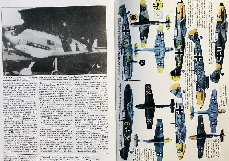 TRN-059 Messerschmitt Bf-109 (Мессершмитт Bf 109). Часть 2. Серия «Война в воздухе» №59