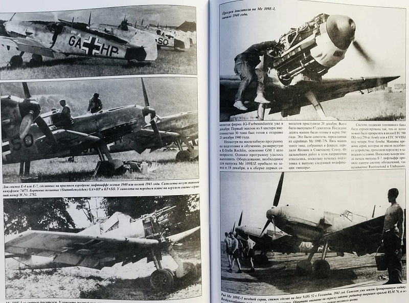 TRN-059 Messerschmitt Bf-109 (Мессершмитт Bf 109). Часть 2. Серия «Война в воздухе» №59