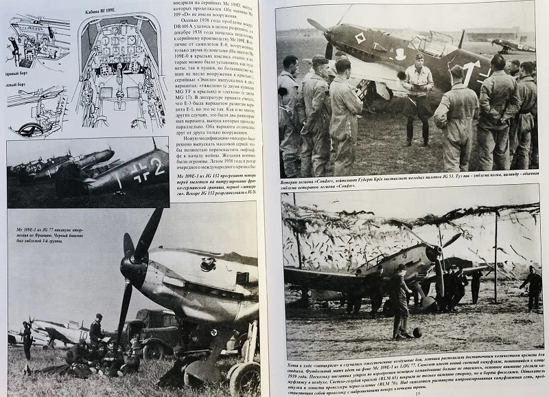 TRN-059 Messerschmitt Bf-109 (Мессершмитт Bf 109). Часть 2. Серия «Война в воздухе» №59
