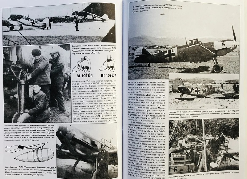 TRN-059 Messerschmitt Bf-109 (Мессершмитт Bf 109). Часть 2. Серия «Война в воздухе» №59