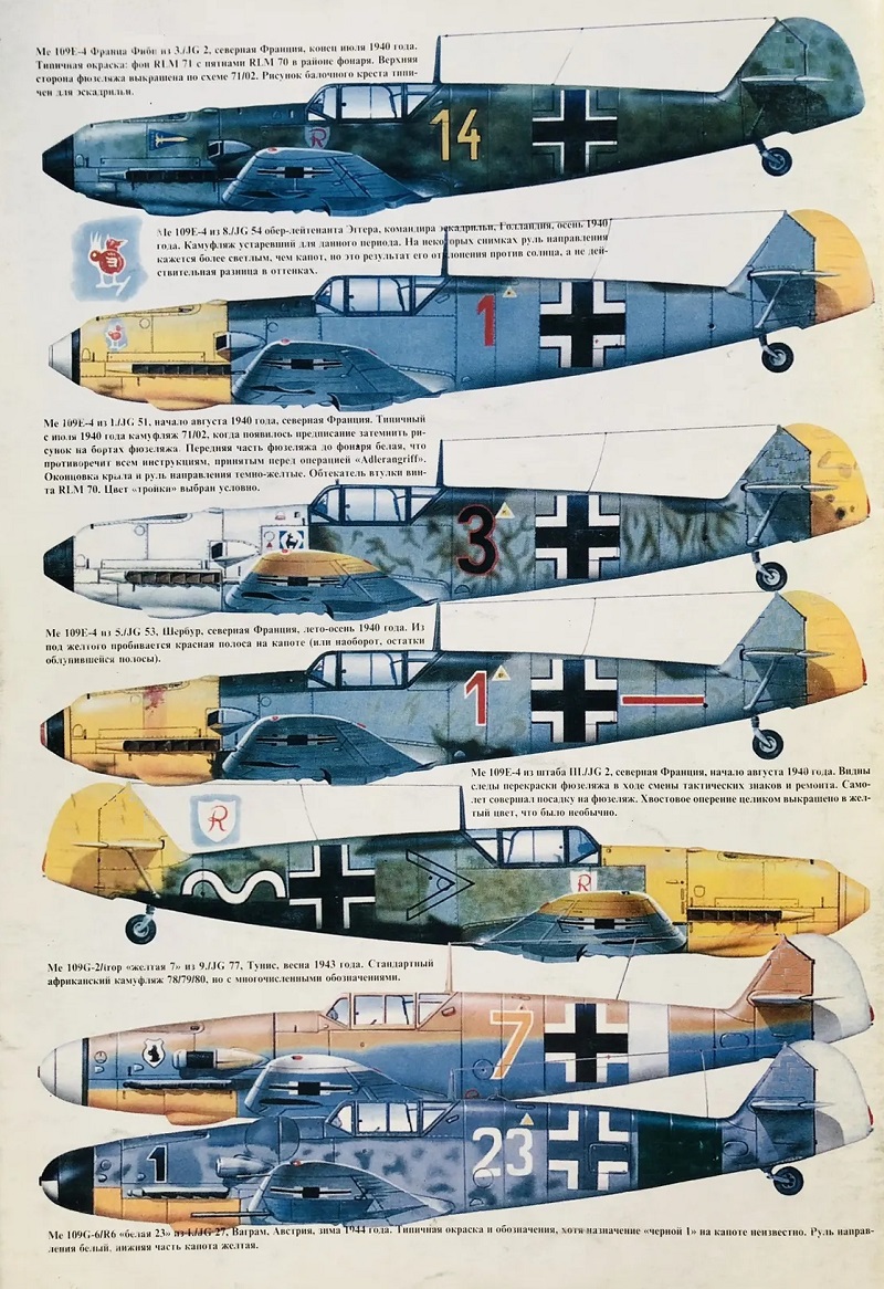 TRN-062 Messerschmitt Bf-109 (Мессершмитт Bf 109). Часть 5. Серия «Война в воздухе» №62