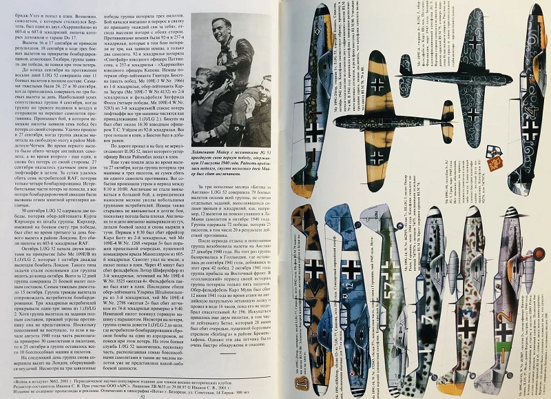 TRN-062 Messerschmitt Bf-109 (Мессершмитт Bf 109). Часть 5. Серия «Война в воздухе» №62