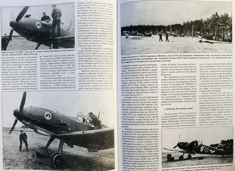 TRN-062 Messerschmitt Bf-109 (Мессершмитт Bf 109). Часть 5. Серия «Война в воздухе» №62