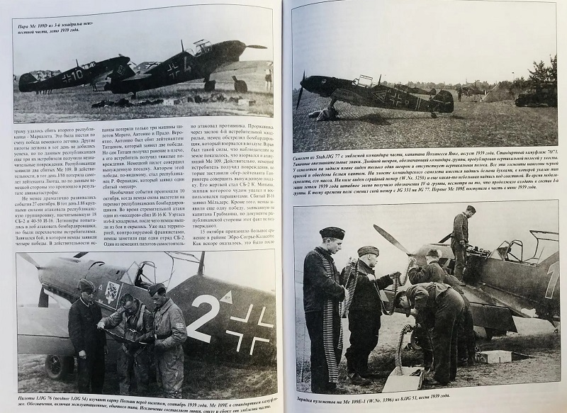 TRN-062 Messerschmitt Bf-109 (Мессершмитт Bf 109). Часть 5. Серия «Война в воздухе» №62