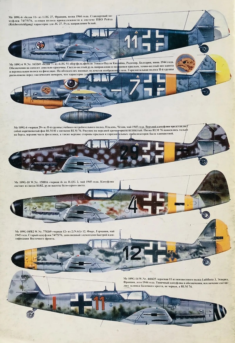 TRN-063 Messerschmitt Bf-109 (Мессершмитт Bf 109). Часть 6. Серия «Война в воздухе» №63