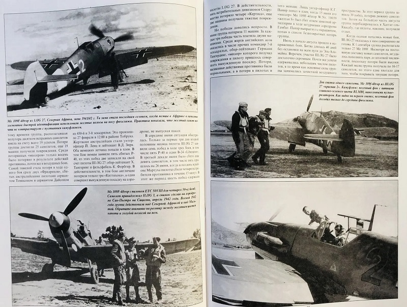 TRN-063 Messerschmitt Bf-109 (Мессершмитт Bf 109). Часть 6. Серия «Война в воздухе» №63