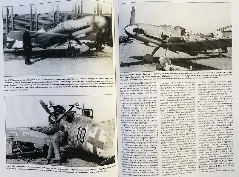 TRN-063 Messerschmitt Bf-109 (Мессершмитт Bf 109). Часть 6. Серия «Война в воздухе» №63