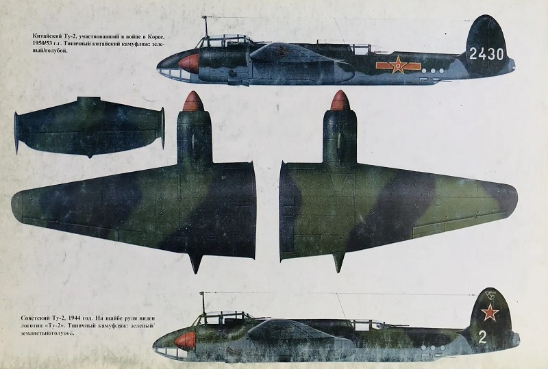 TRN-066 Туполев Ту-2. Часть 1. Серия «Война в воздухе» №66