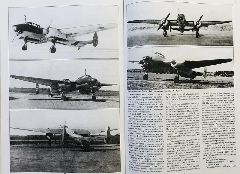 TRN-066 Туполев Ту-2. Часть 1. Серия «Война в воздухе» №66