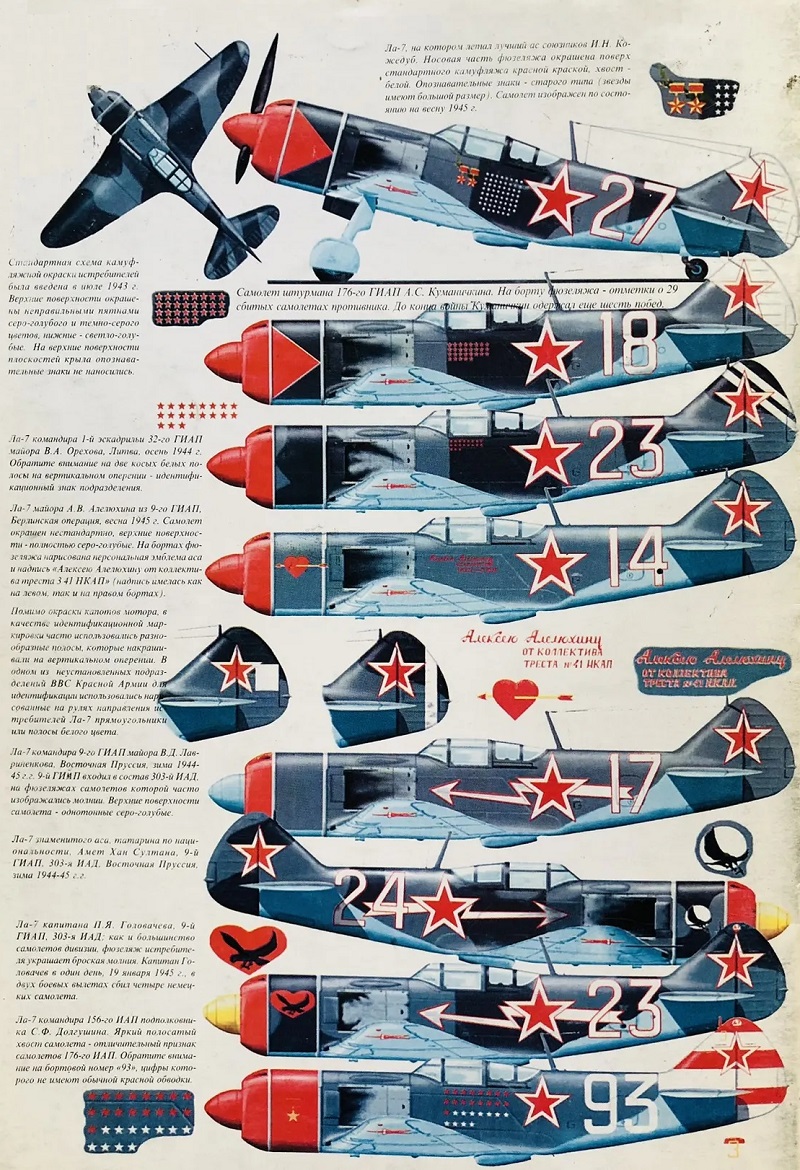 TRN-070 Ла-7. Серия «Война в воздухе» №70