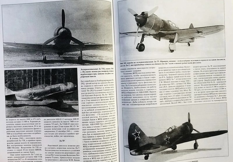 TRN-070 Ла-7. Серия «Война в воздухе» №70