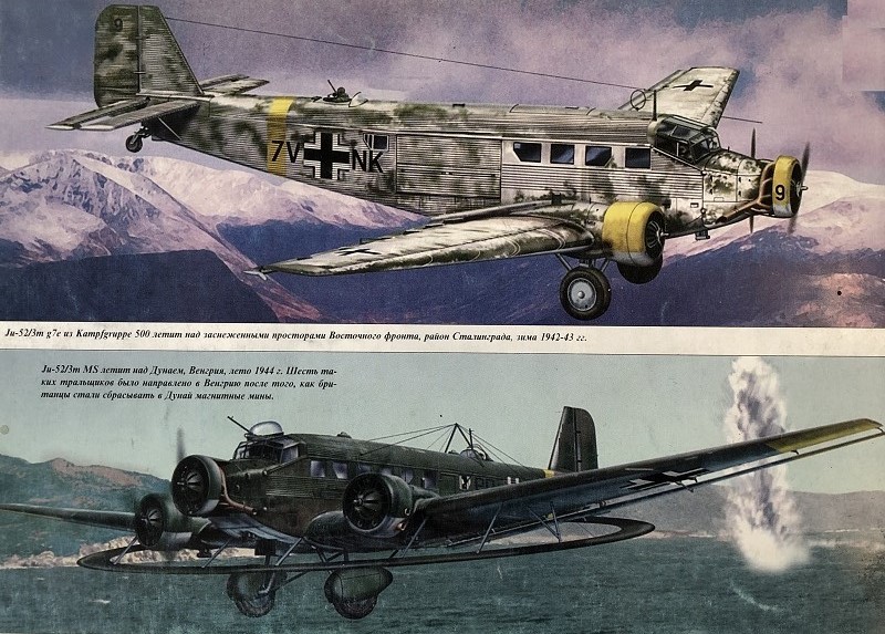 TRN-071 Junkers Ju-52 (Юнкерс Ju-52). Серия «Война в воздухе» №71