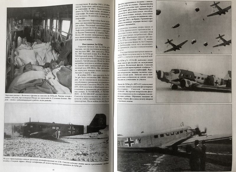 TRN-071 Junkers Ju-52 (Юнкерс Ju-52). Серия «Война в воздухе» №71