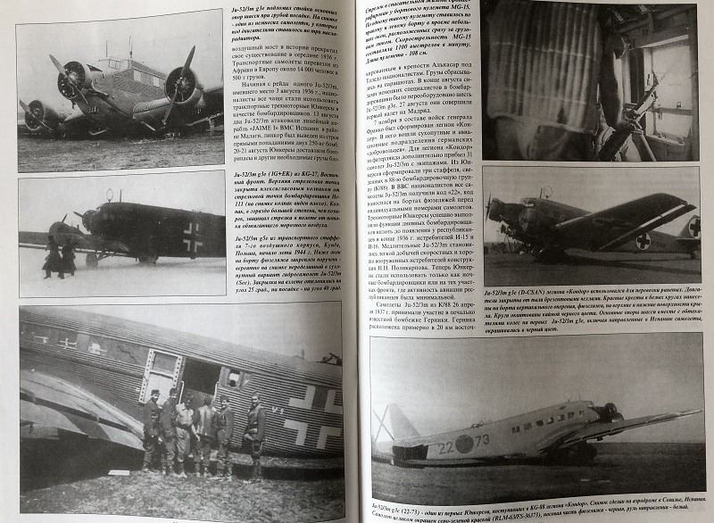 TRN-071 Junkers Ju-52 (Юнкерс Ju-52). Серия «Война в воздухе» №71