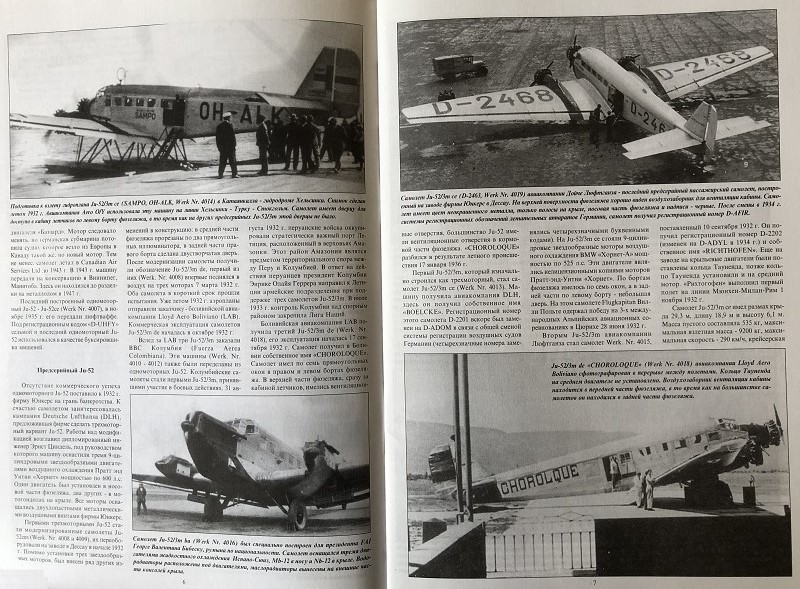 TRN-071 Junkers Ju-52 (Юнкерс Ju-52). Серия «Война в воздухе» №71