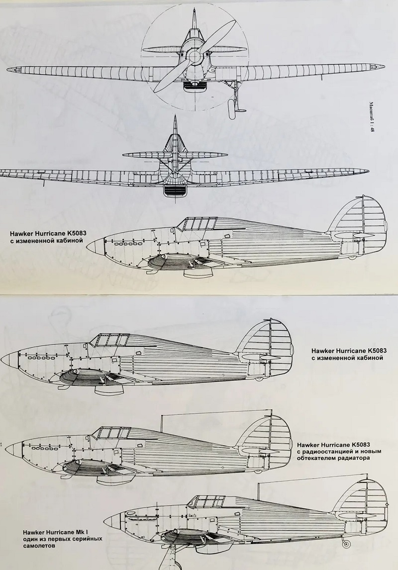 TRN-073 Hawker Hurricane («Харрикейн»). Часть 1. Серия «Война в воздухе» №73