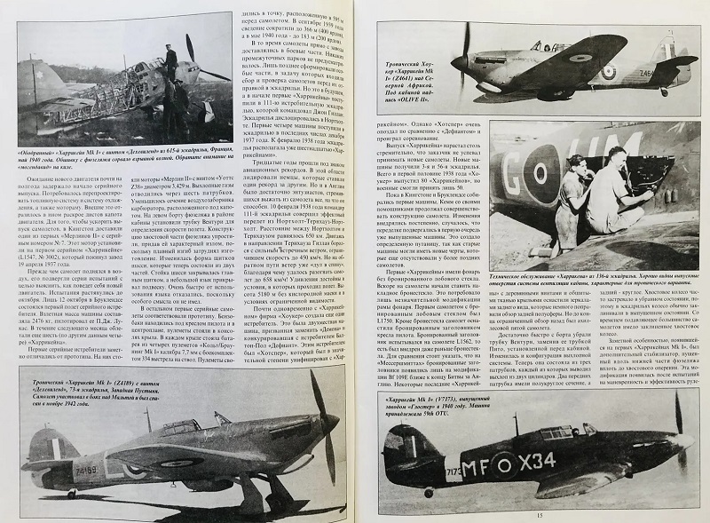 TRN-073 Hawker Hurricane («Харрикейн»). Часть 1. Серия «Война в воздухе» №73