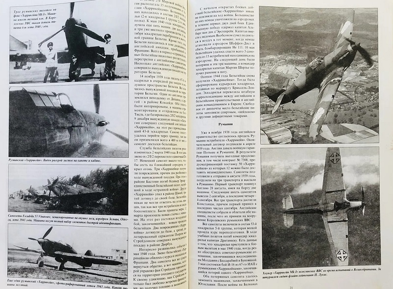 TRN-074 Hawker Hurricane («Харрикейн»). Часть 2. Серия «Война в воздухе» №74