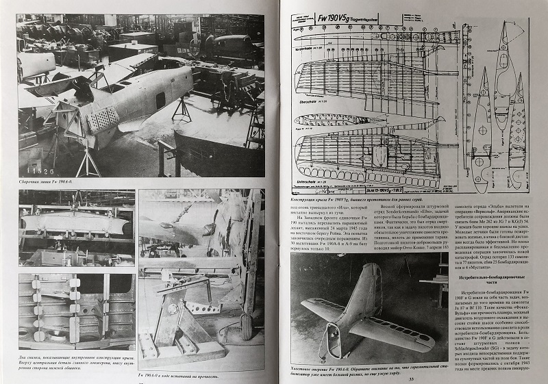 TRN-081 Focke-Wulf FW-190 A/F/G. Часть 2. Серия «Война в воздухе» №81