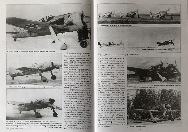 TRN-081 Focke-Wulf FW-190 A/F/G. Часть 2. Серия «Война в воздухе» №81