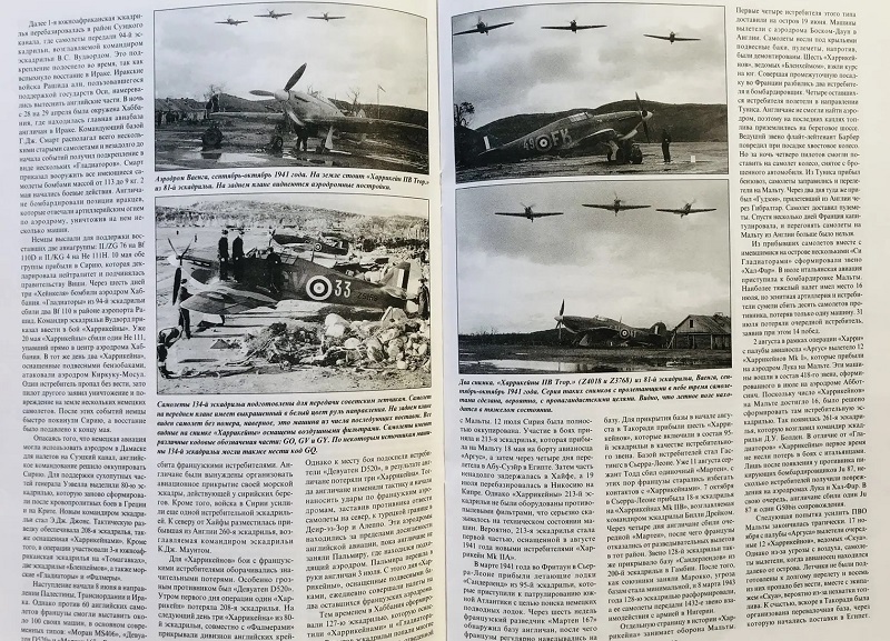 TRN-088 Hawker Hurricane («Харрикейн»). Часть 3. Серия «Война в воздухе» №88