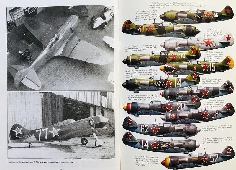 TRN-096 Советские асы пилоты ЛаГГ-3, Ла-5, Ла-7. Серия «Война в воздухе» №96