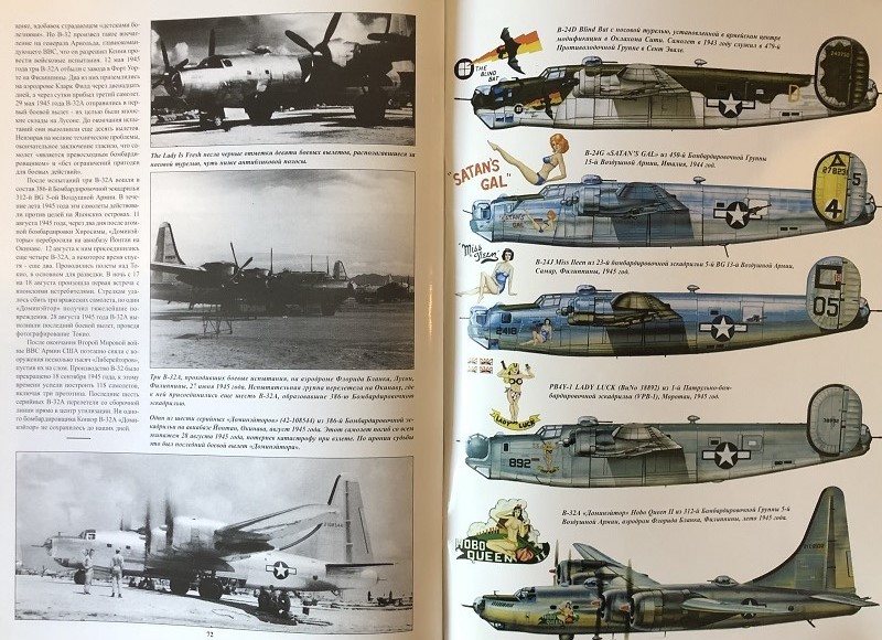 TRN-110 B-24 Liberator («Либерейтор»). Серия «Война в воздухе» №110