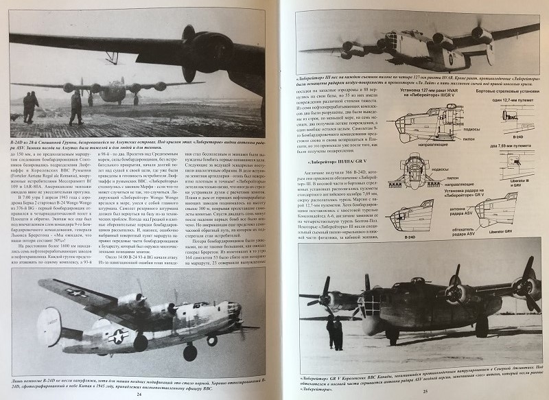 TRN-110 B-24 Liberator («Либерейтор»). Серия «Война в воздухе» №110