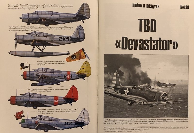 TRN-130 TBD Devastator («Девастатор», «Девастейтор»). Серия «Война в воздухе» №130
