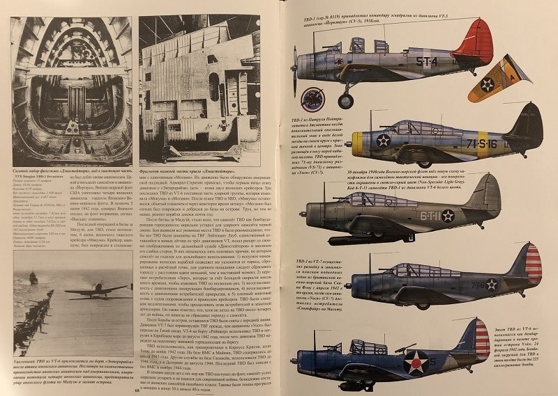 TRN-130 TBD Devastator («Девастатор», «Девастейтор»). Серия «Война в воздухе» №130