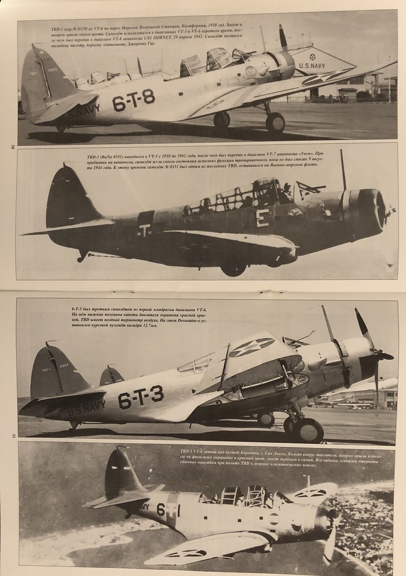 TRN-130 TBD Devastator («Девастатор», «Девастейтор»). Серия «Война в воздухе» №130