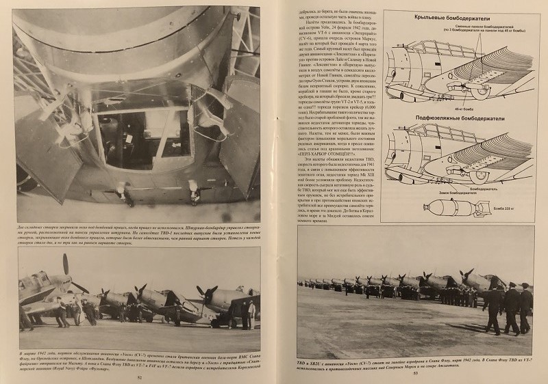 TRN-130 TBD Devastator («Девастатор», «Девастейтор»). Серия «Война в воздухе» №130