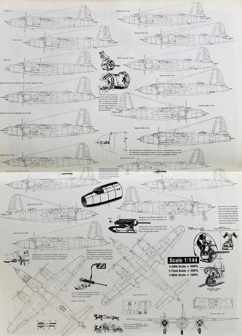 TRN-132 B-26 Marauder («Мародер»). Серия «Война в воздухе» №132
