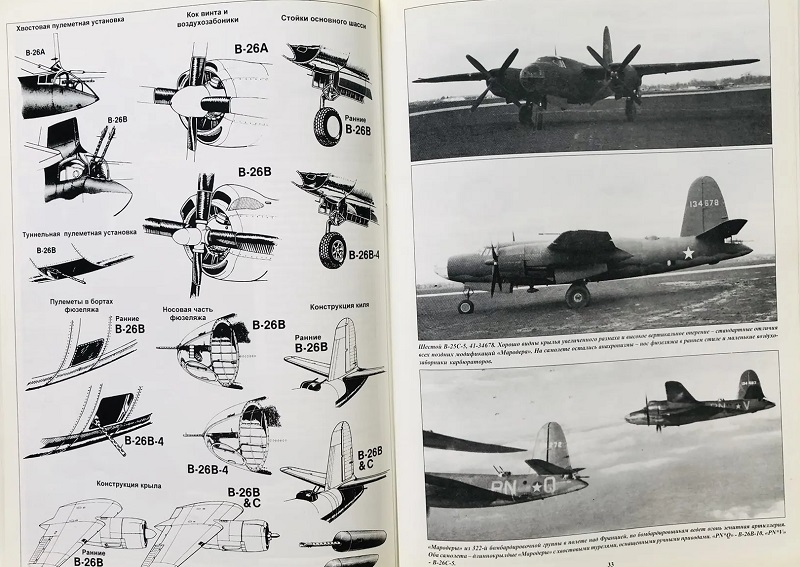 TRN-132 B-26 Marauder («Мародер»). Серия «Война в воздухе» №132